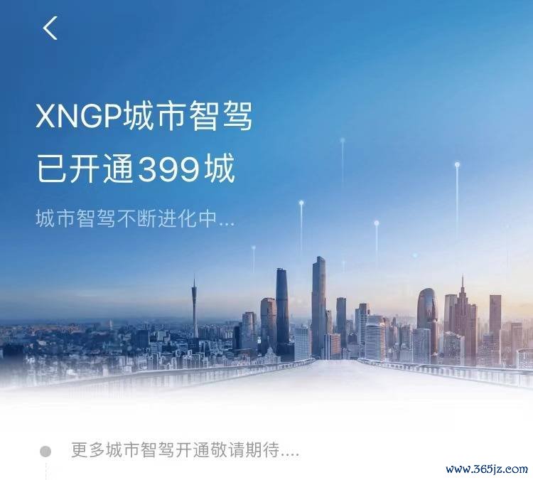 小鹏G6,要耕作800V、长续航和高阶智驾