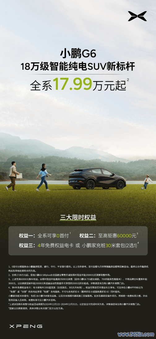 小鹏G6,要耕作800V、长续航和高阶智驾