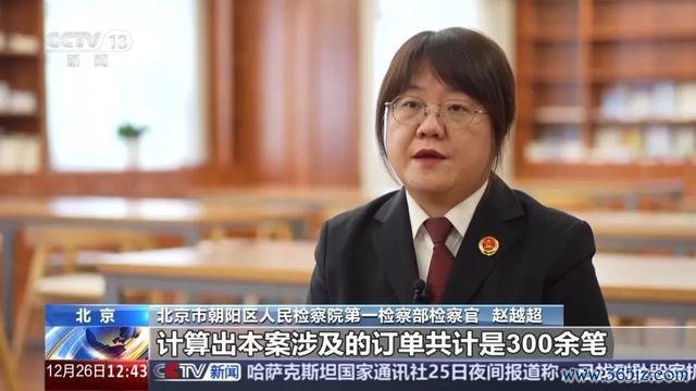 男人坏心退货骗取227万获刑 钻规矩瑕疵赢利
