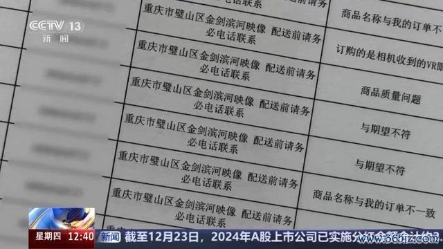 男人坏心退货骗取227万获刑 钻规矩瑕疵赢利