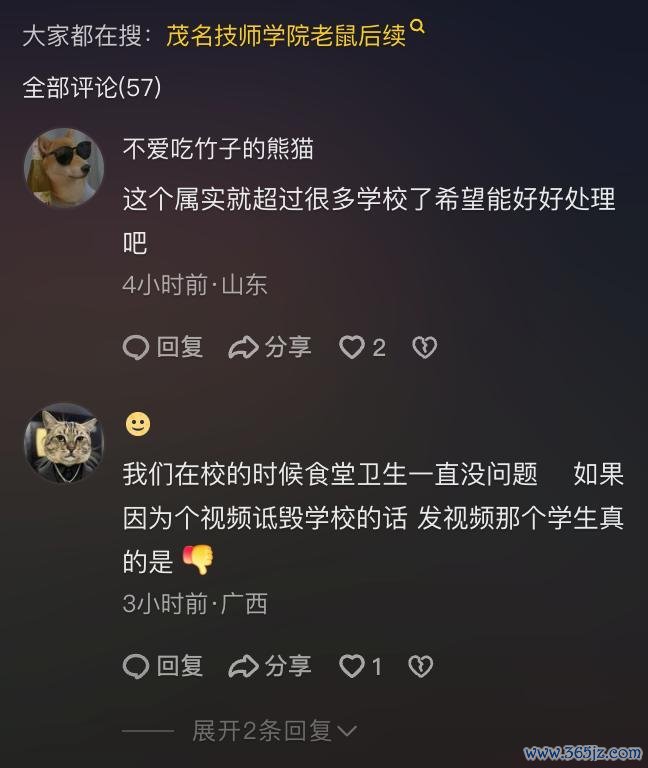 广东一学校食堂有老鼠舔餐盘 视频疯传校方复兴