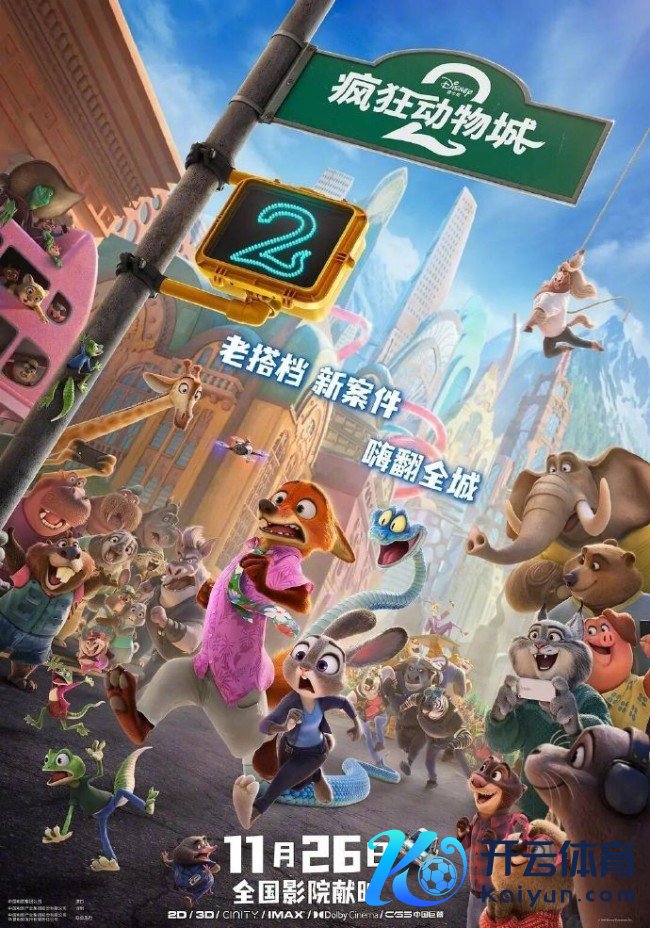 金球奖年度最好动画电影爆冷!《荒诞动物城2》《鬼灭之刃》均出局