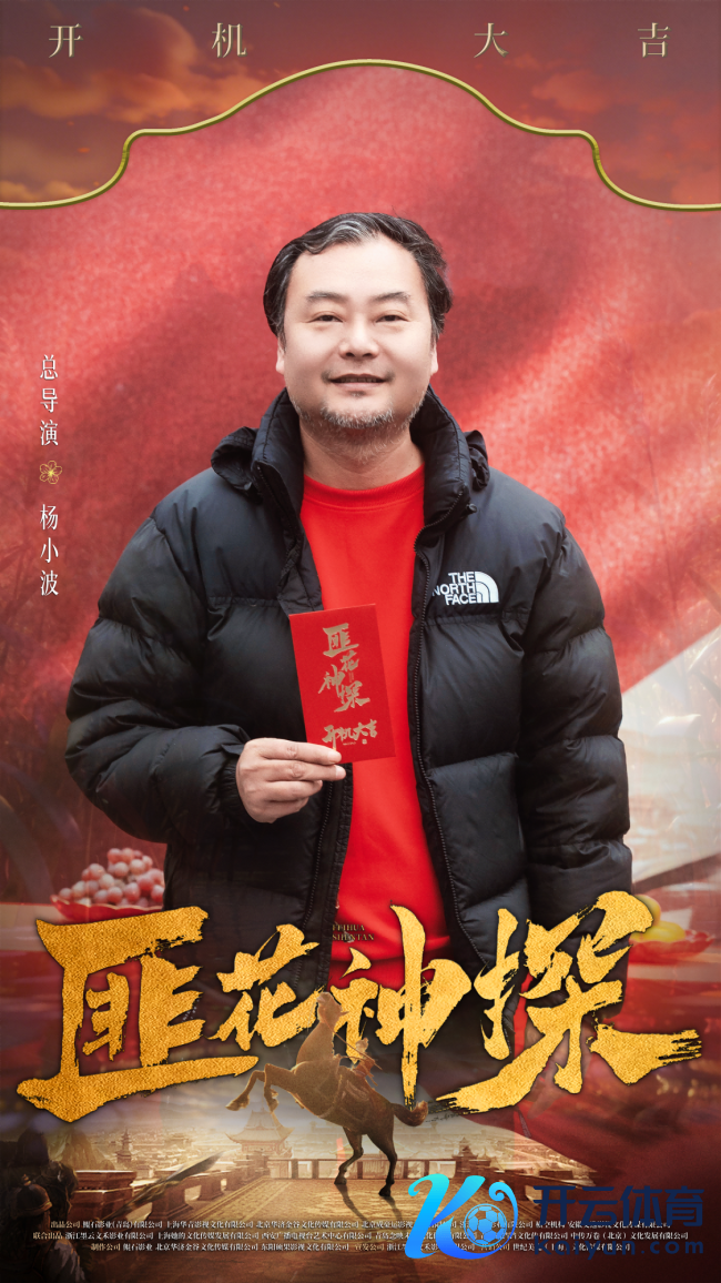 网剧《匪花神探》黄山黟县开机 古装笑剧献技“灵魂互换”奇缘