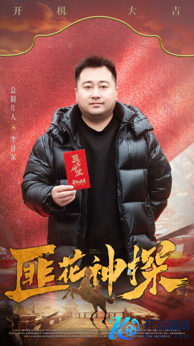 网剧《匪花神探》黄山黟县开机 古装笑剧献技“灵魂互换”奇缘