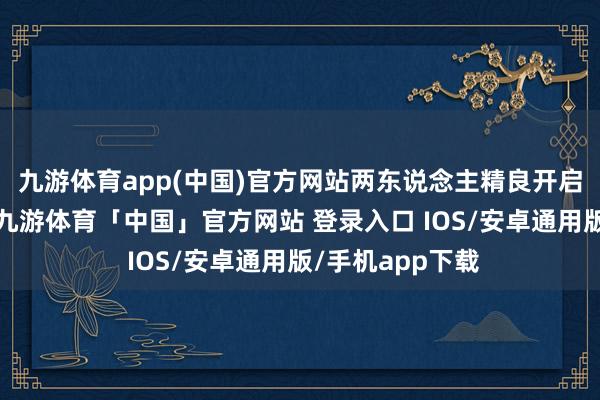九游体育app(中国)官方网站两东说念主精良开启跨城分居花样-九游体育「中国」官方网站 登录入口 IOS/安卓通用版/手机app下载